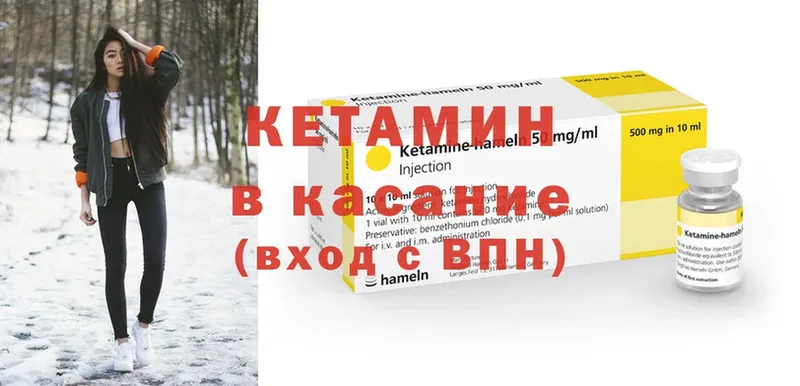 Кетамин ketamine  Анива 