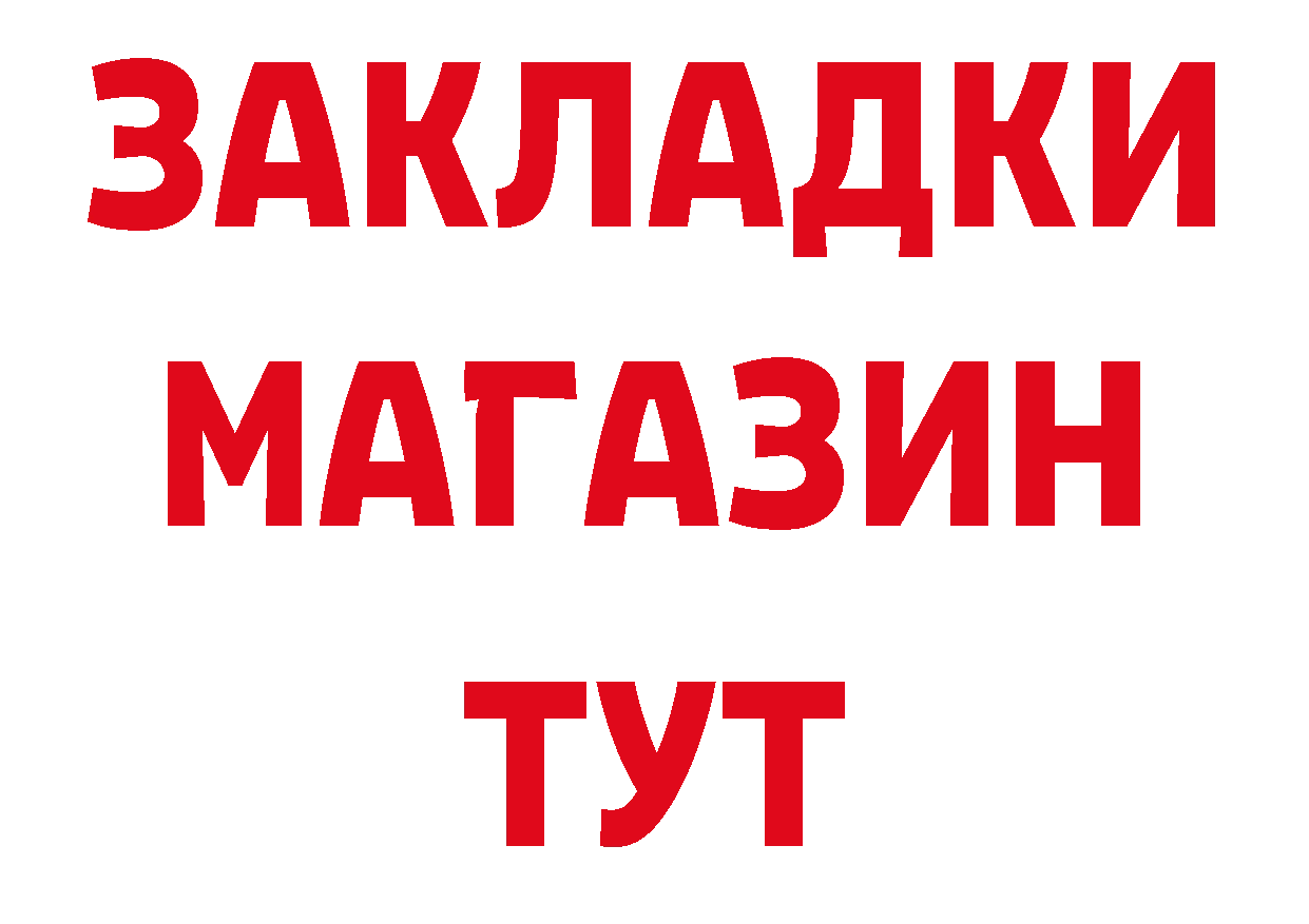 Как найти наркотики? это как зайти Анива